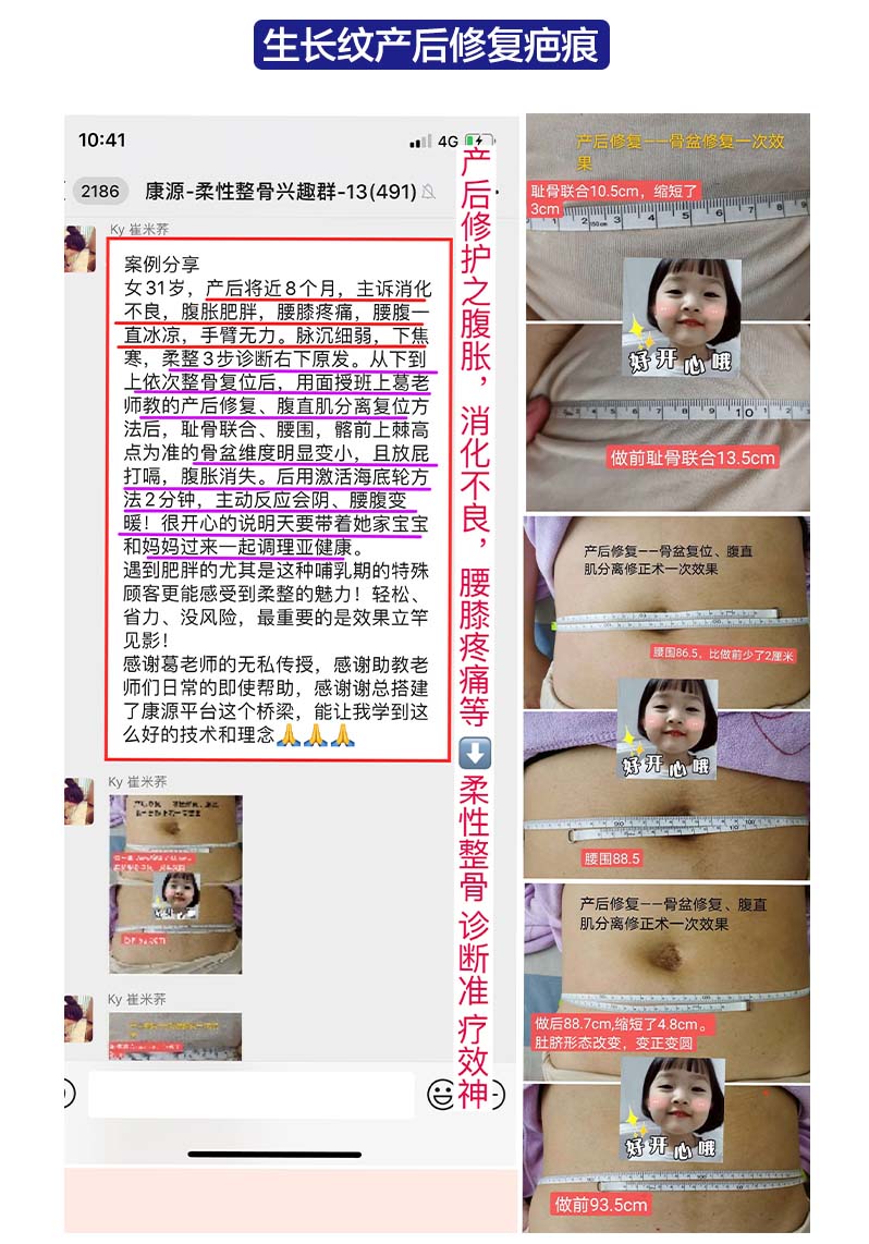 力学产后修复014.jpg