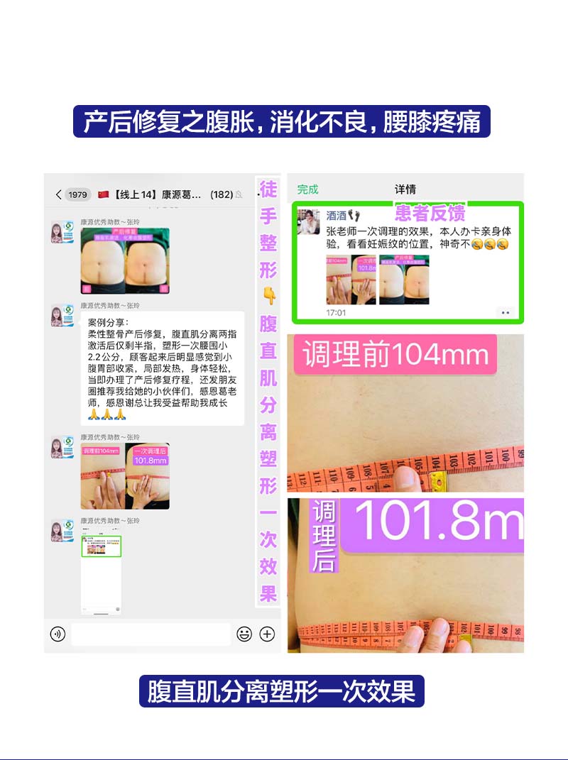力学产后修复015.jpg