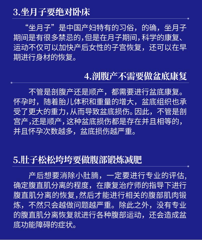 力学产后修复017.jpg