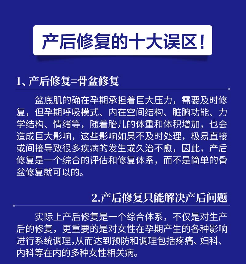 力学产后修复016.jpg