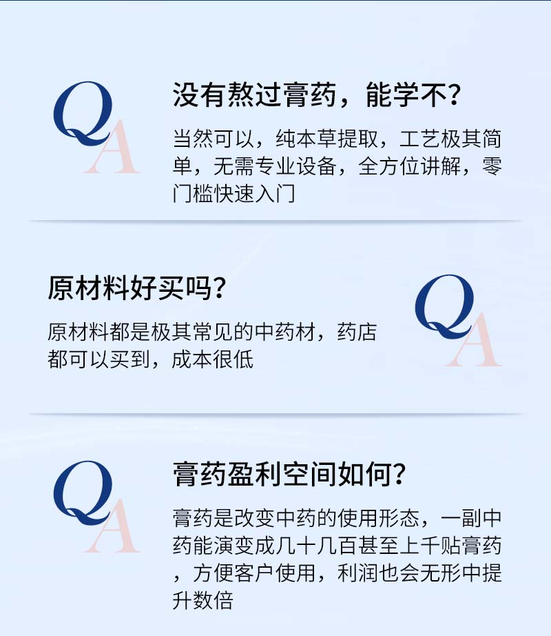 传统膏药制作014.jpg