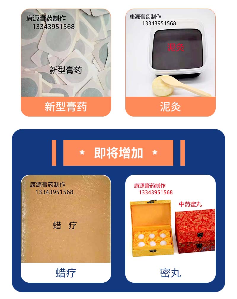 传统膏药制作010.jpg