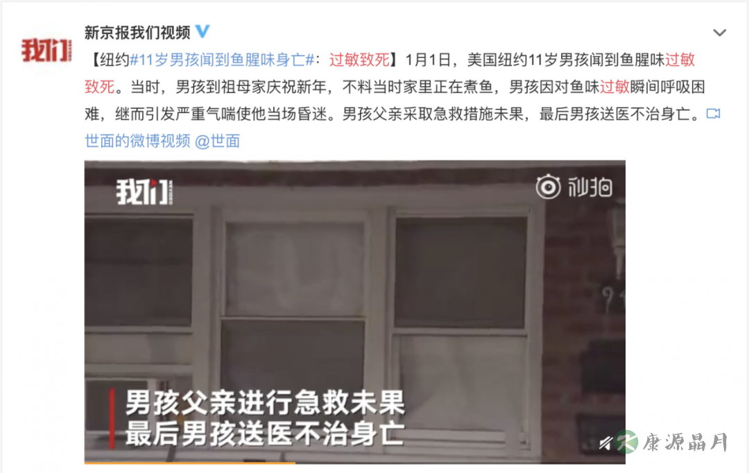 过敏.png