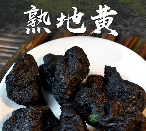 熟地.png