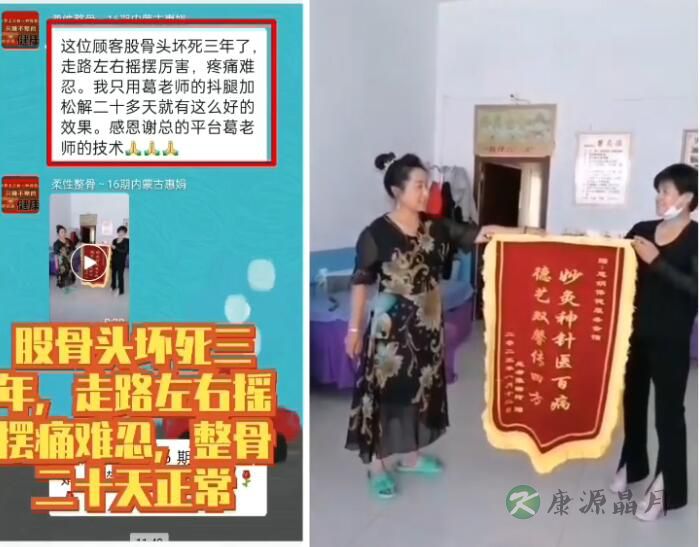 股骨头坏死三 年，走路左右摇 摆痛难忍整骨期 三十天正常