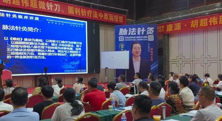 脉法针灸开课