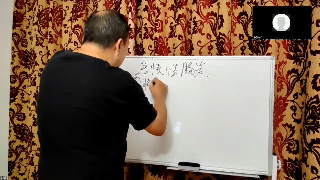 急慢性肠炎，经典组方，操作细节，完整版首发！