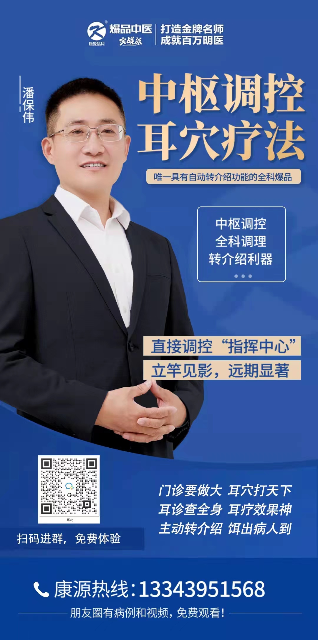 耳穴.jpg