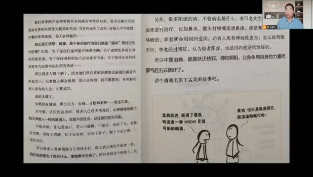 趣学中医，超好懂，速看！